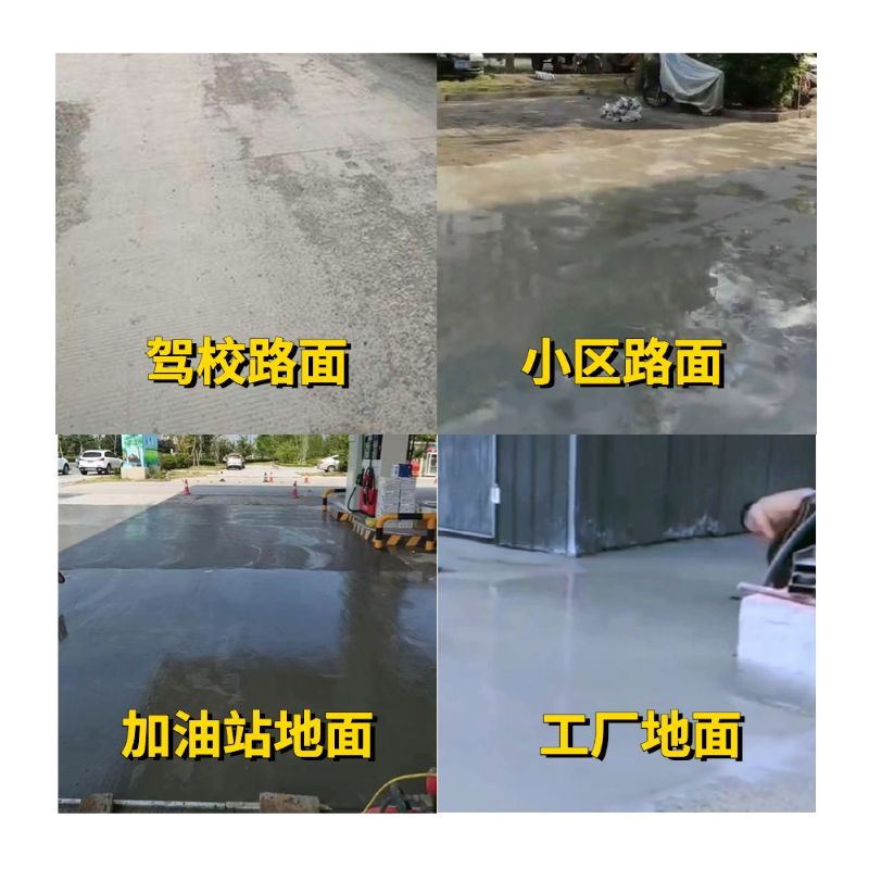 北川老旧道路翻新快速解决方案
