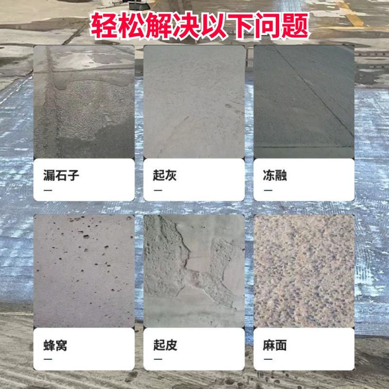 北川低碳市政修补材料简单快速修补道路恢复交通